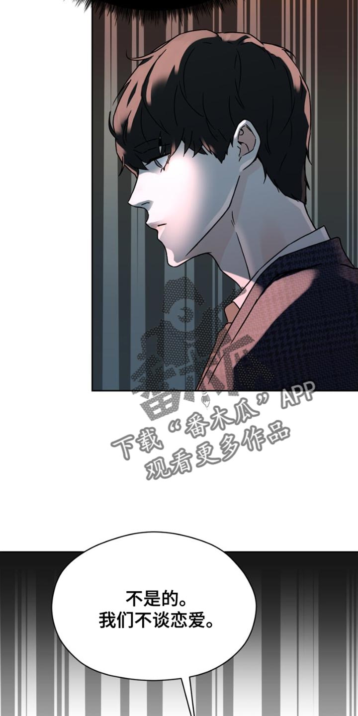 战斗吧漫画家漫画,第39章：乘风破浪3图