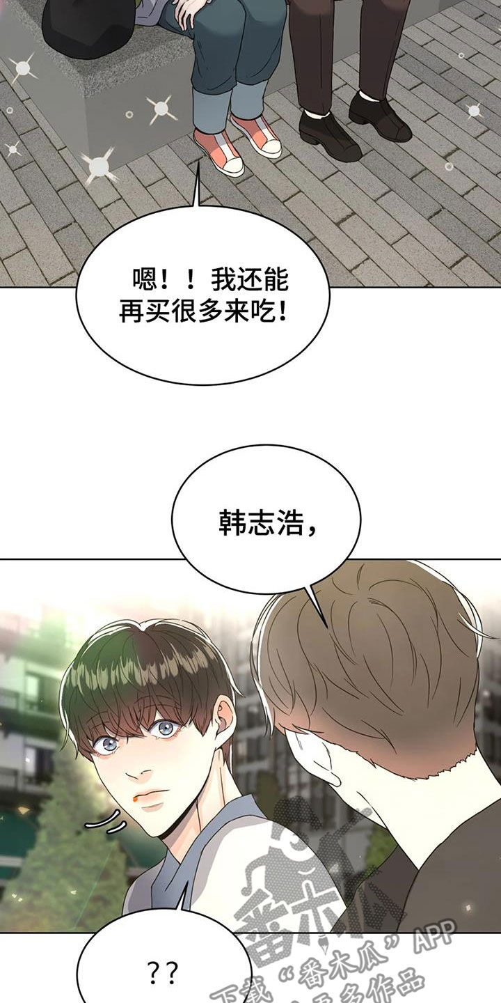 战斗吧漫画家漫画,第26章：故地重游3图