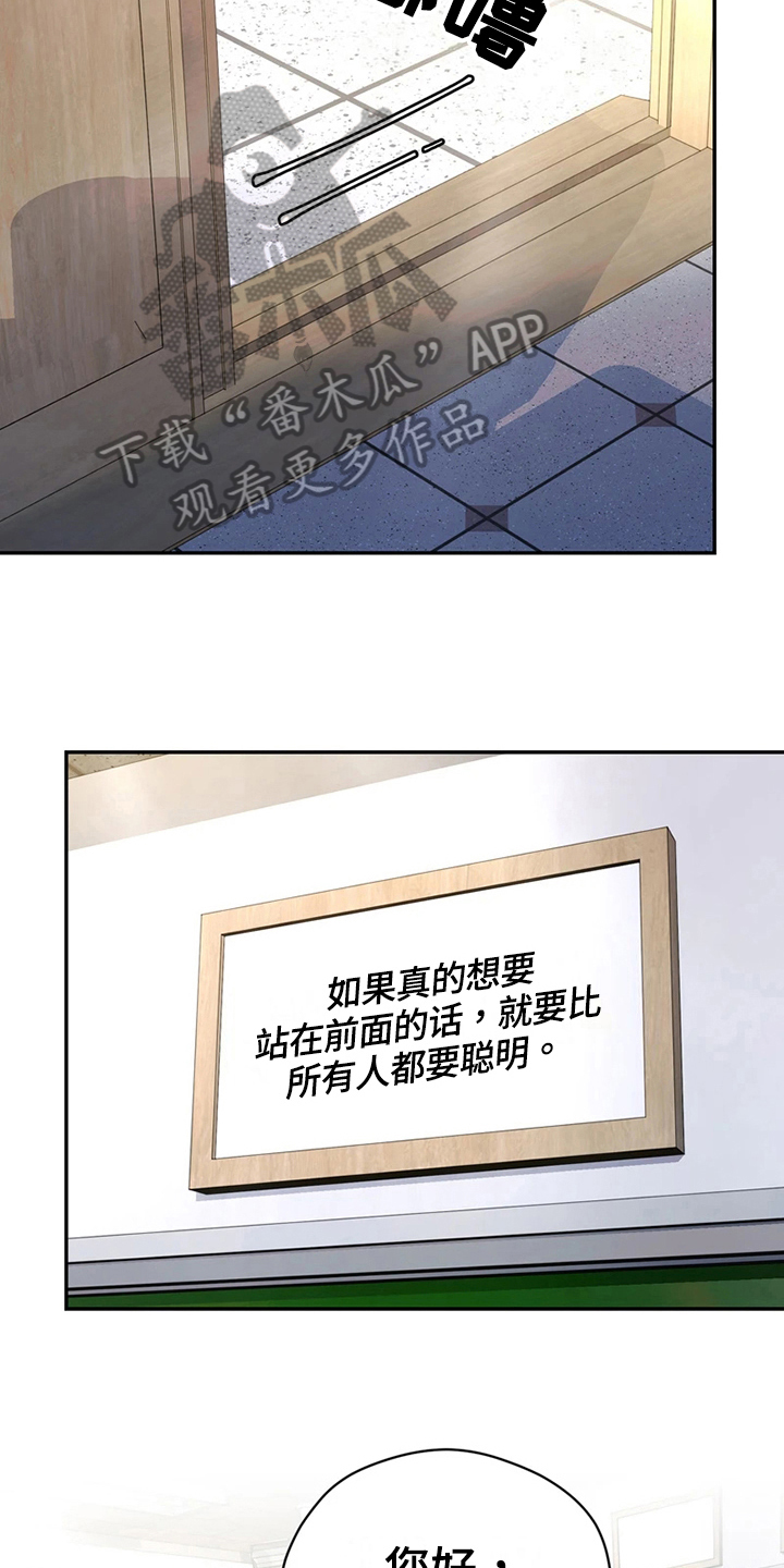 战斗吧漫画家漫画,第16章：计划4图