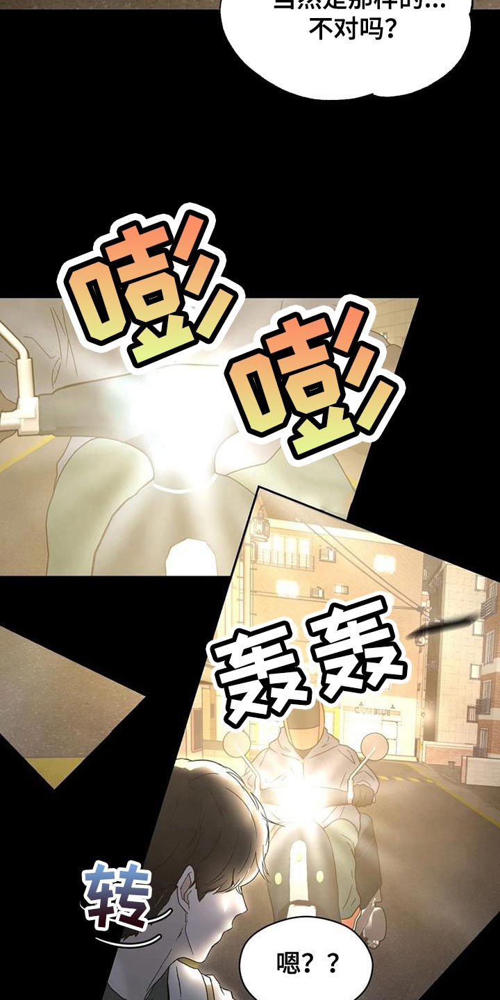 战斗吧漫画家漫画,第35章：没有下次5图