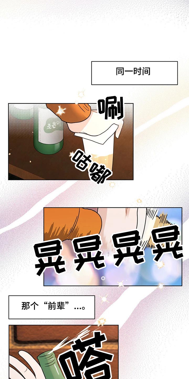 战斗吧漫画家漫画,第22章：情不自禁3图