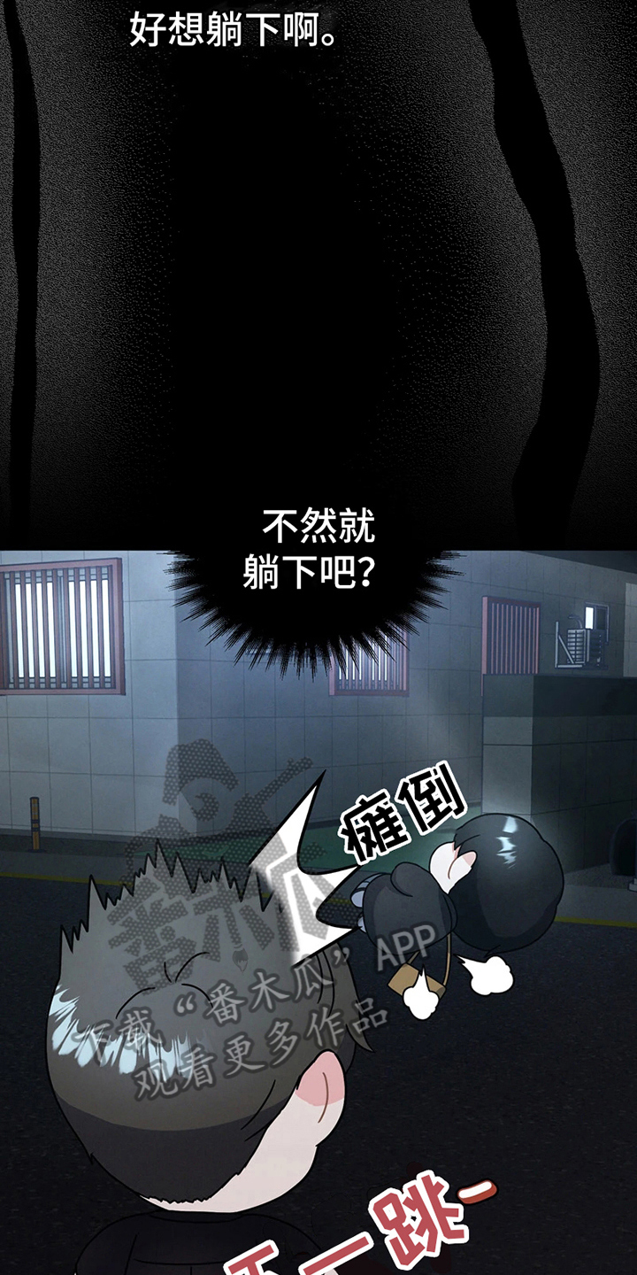 战斗吧漫画家漫画,第5章：醉酒4图