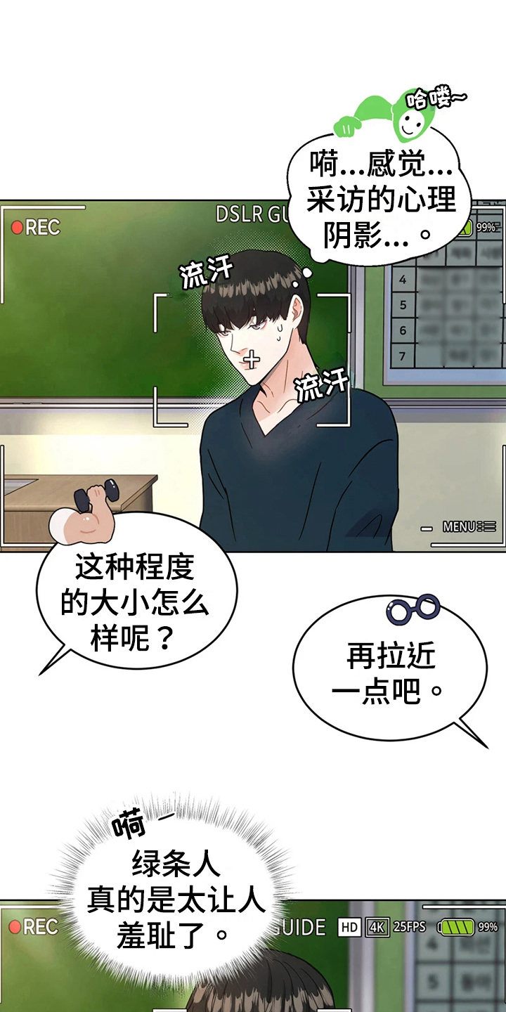 战斗吧漫画家漫画,第18章：赞美2图