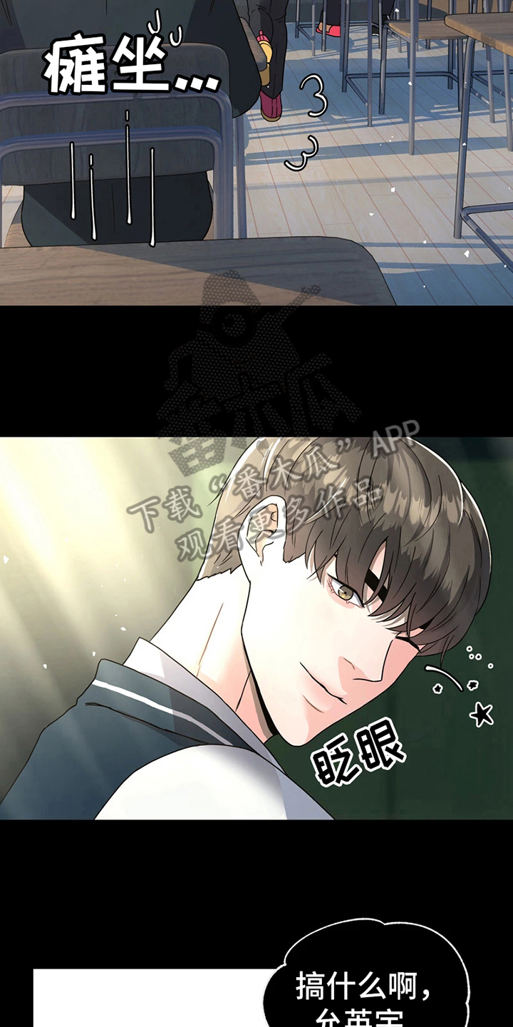 战斗吧漫画家漫画,第12章：梦想3图