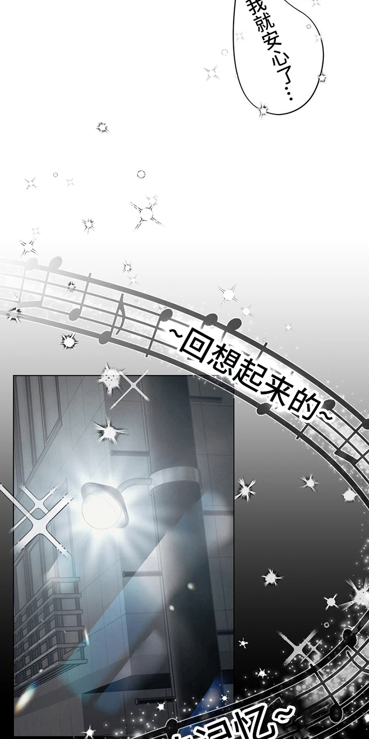 战斗吧漫画家漫画,第5章：醉酒3图