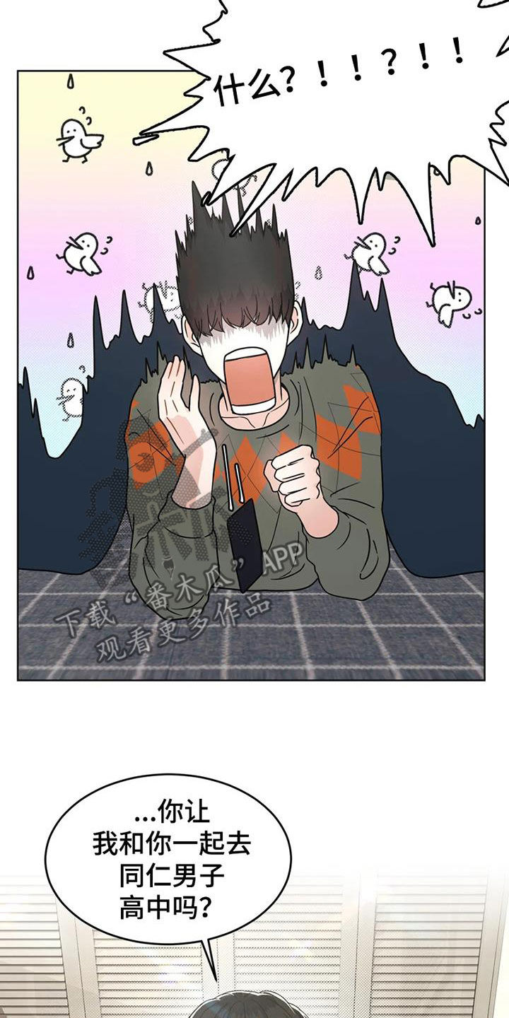 战斗吧漫画家漫画,第25章：姐姐的邀请1图