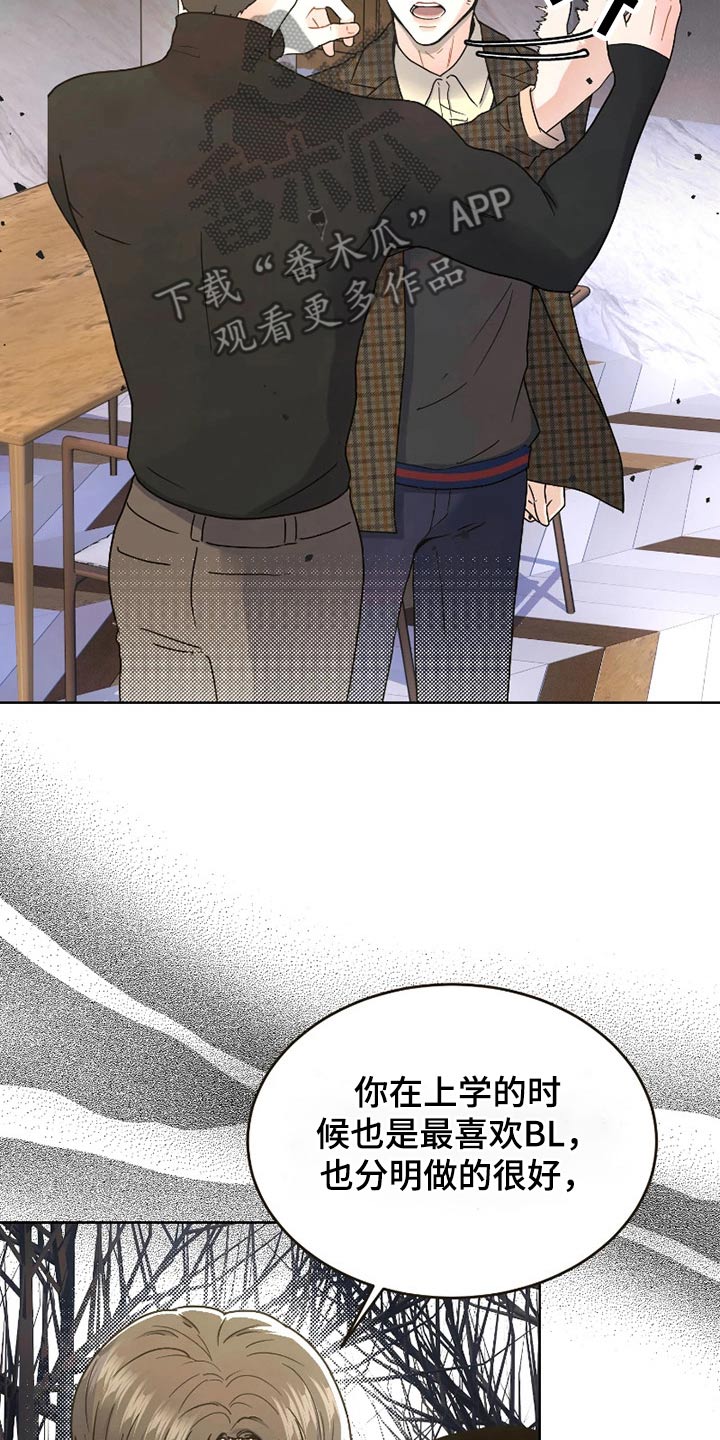 战斗吧漫画家漫画,第21章：一起努力5图