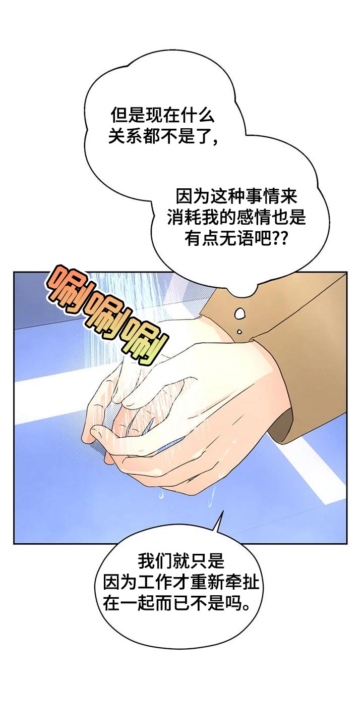 战斗吧漫画家漫画,第28章：一拍即合4图