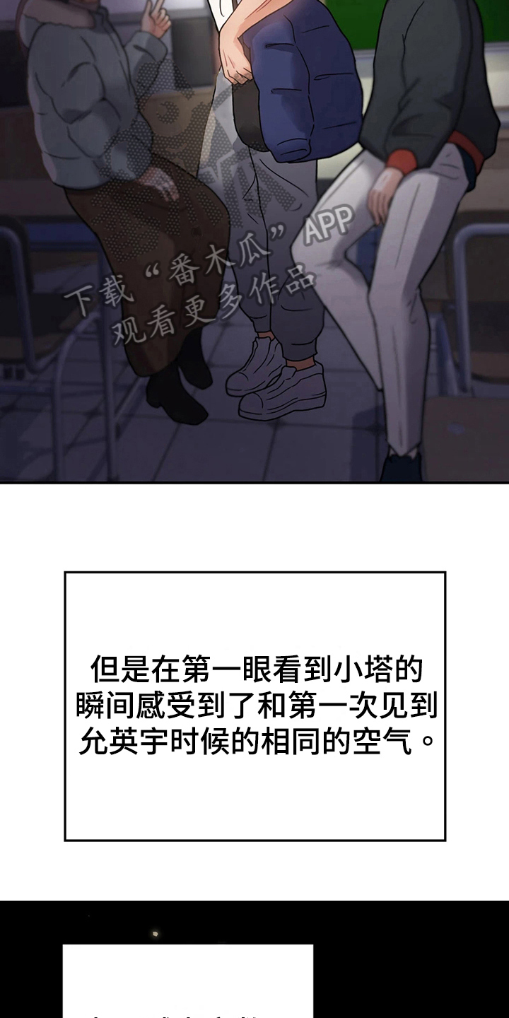 战斗吧漫画家漫画,第17章：意外3图