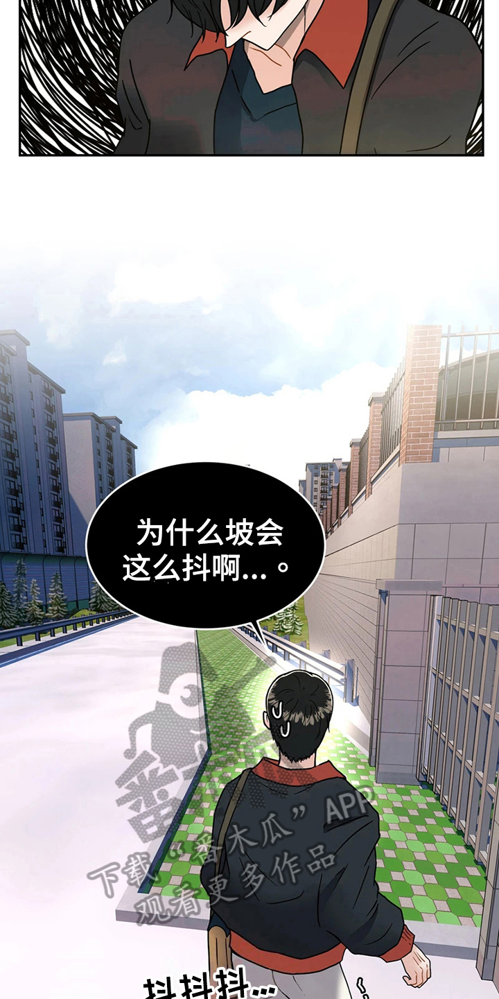 战斗吧漫画家漫画,第16章：计划1图