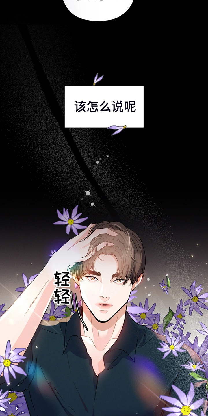 战斗吧漫画家漫画,第2章：美丽垃圾1图