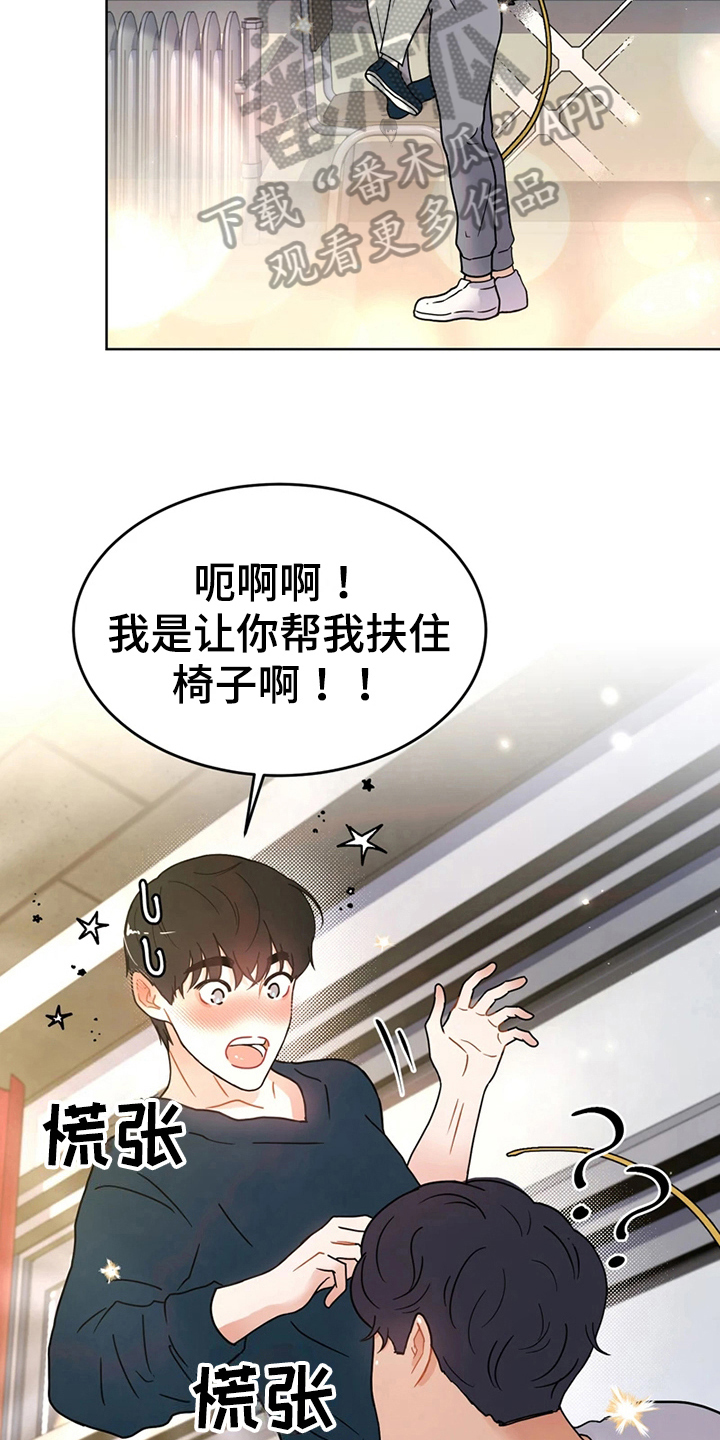 战斗吧漫画家漫画,第17章：意外3图