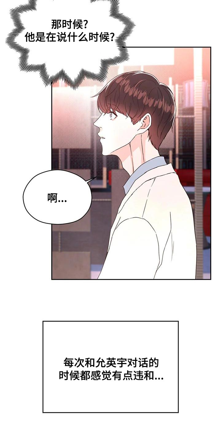 战斗吧漫画家漫画,第27章：因为现在不一样了4图