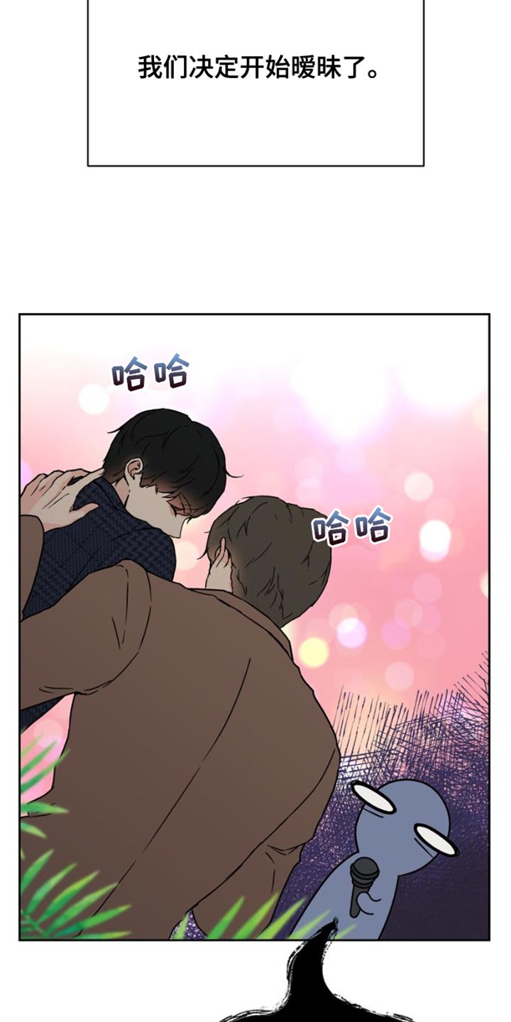 战斗吧漫画家漫画,第39章：乘风破浪3图