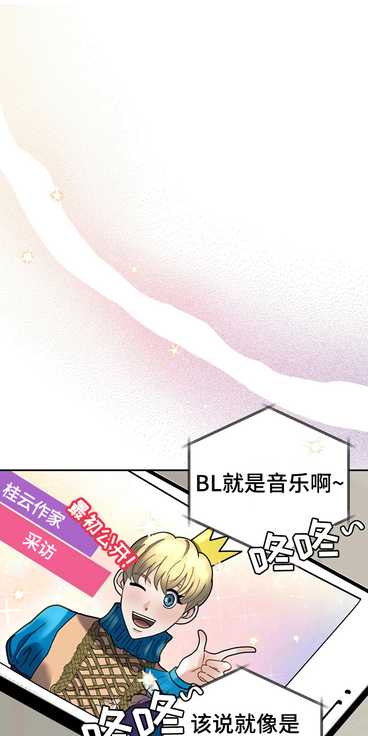 战斗吧漫画家漫画,第16章：计划1图