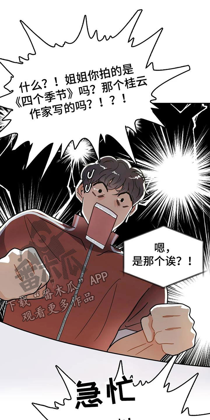 战斗吧漫画家漫画,第25章：姐姐的邀请3图
