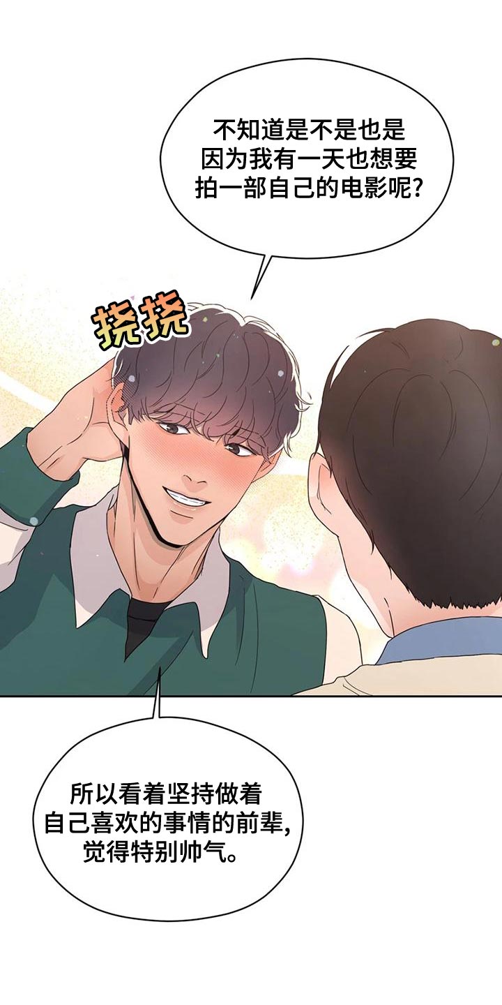 战斗吧漫画家漫画,第30章：内斗1图