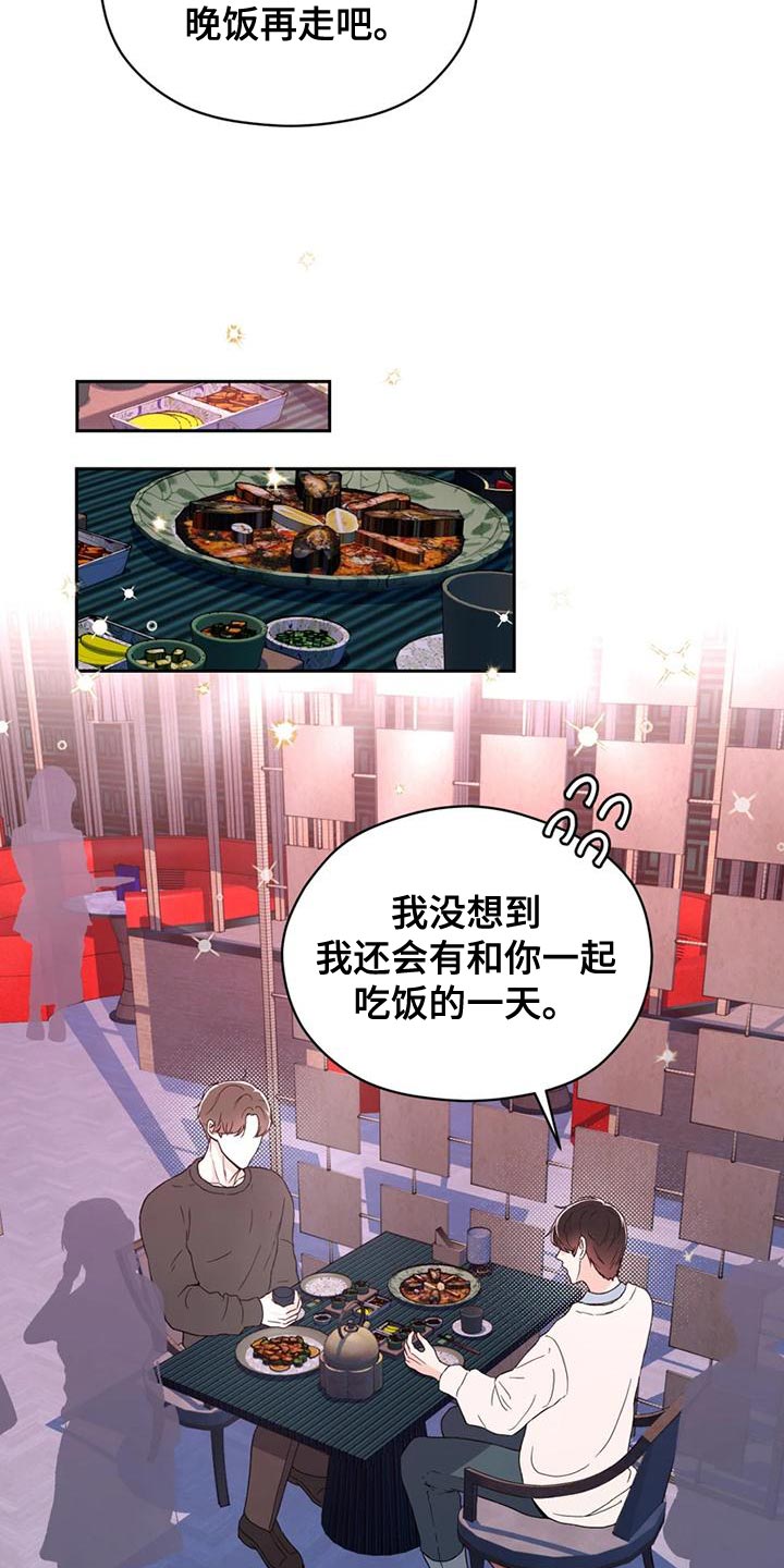 战斗吧漫画家漫画,第27章：因为现在不一样了2图