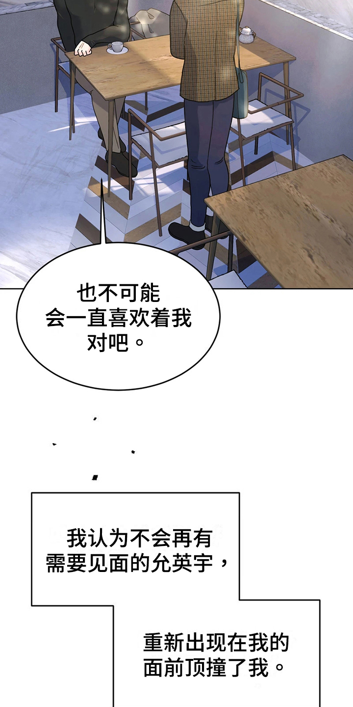 战斗吧漫画家漫画,第20章：猜测1图
