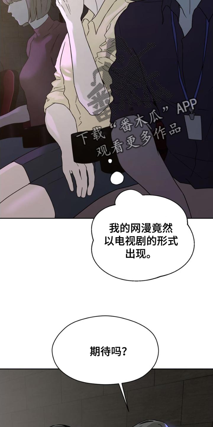 战斗吧漫画家漫画,第40章：我们决定恋爱了【完结】4图