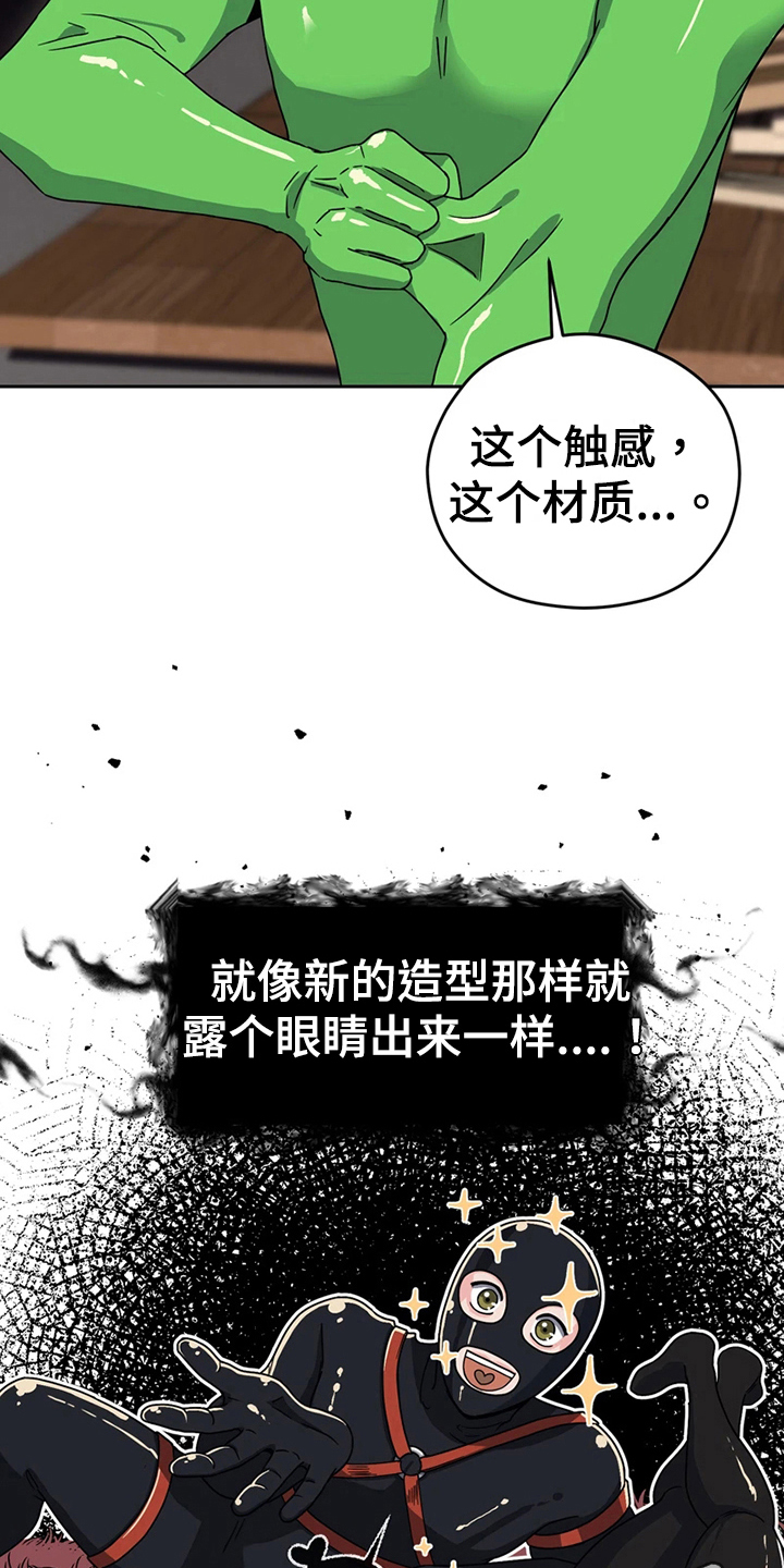 战斗吧漫画家漫画,第14章：打扮2图