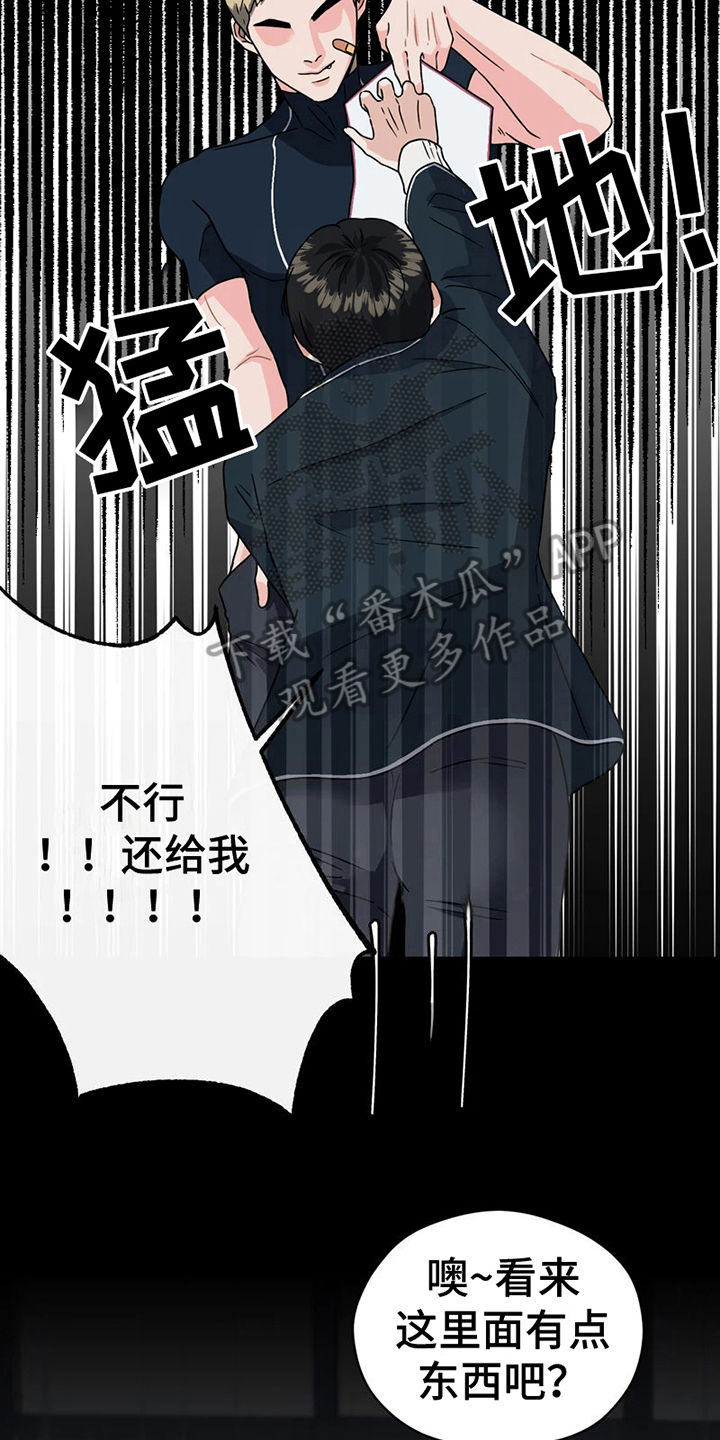 战斗吧漫画家漫画,第11章：解围2图