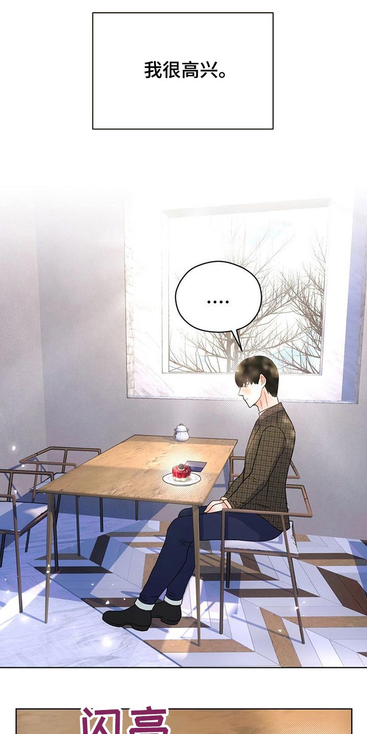 战斗吧漫画家漫画,第22章：情不自禁3图