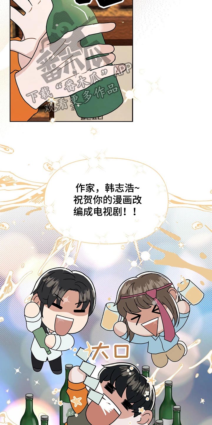 战斗吧漫画家漫画,第22章：情不自禁4图