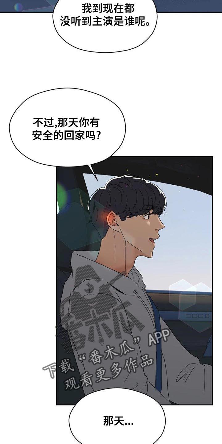 战斗吧漫画家漫画,第30章：内斗5图