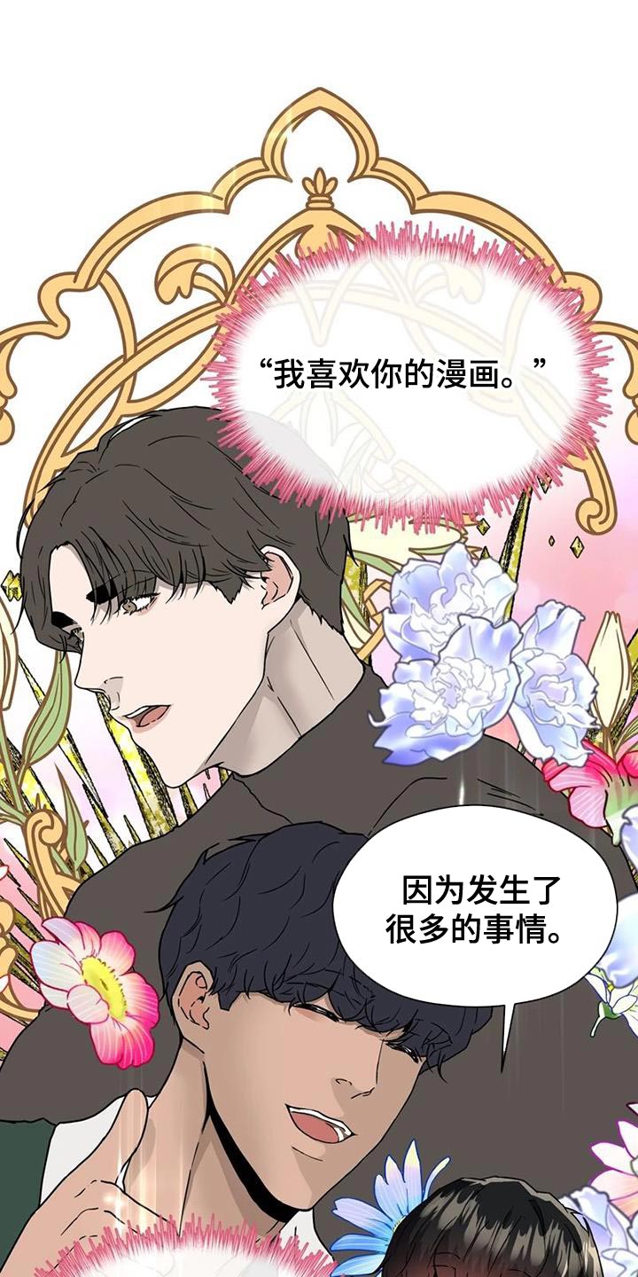 战斗吧漫画家漫画,第34章：素描笔记1图