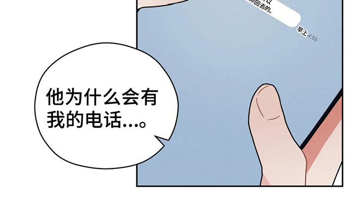 战斗吧漫画家漫画,第5章：醉酒4图