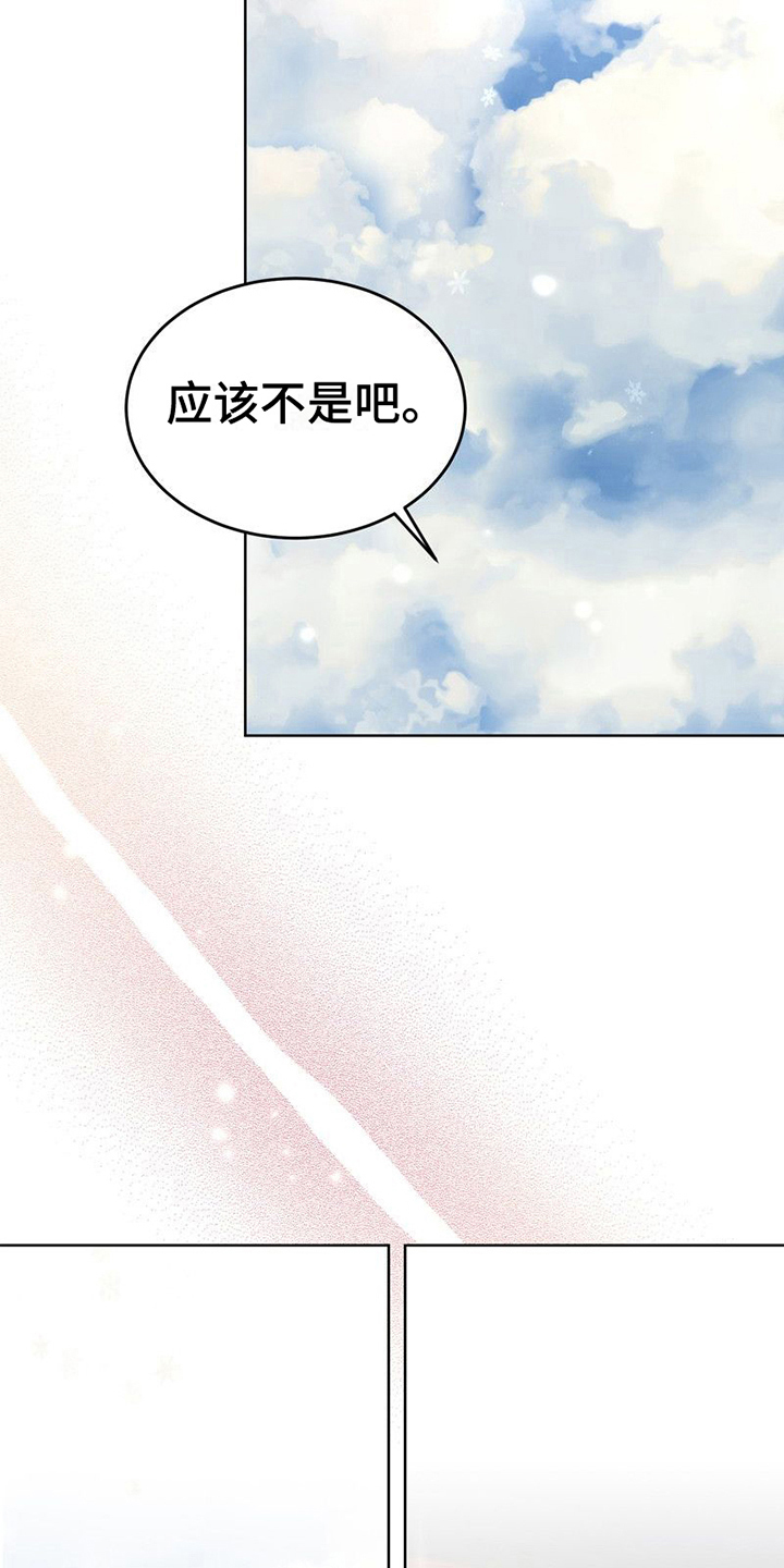 战斗吧漫画家漫画,第13章：预感3图