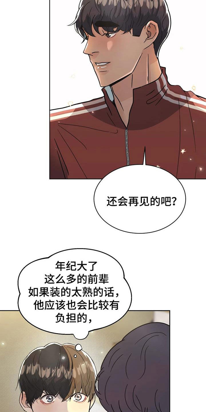 战斗吧漫画家漫画,第25章：姐姐的邀请3图