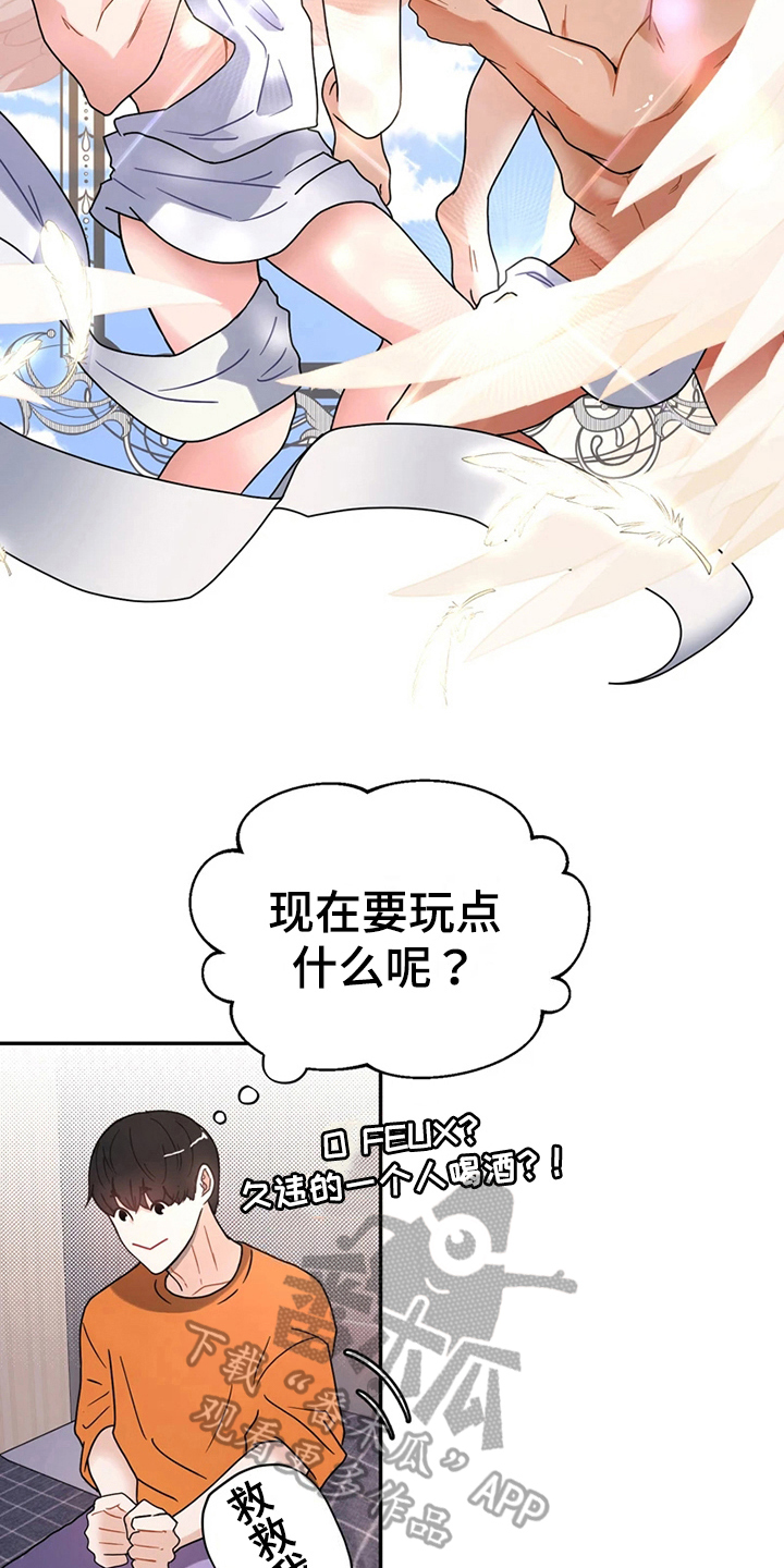 战斗吧漫画家漫画,第19章：再遇3图