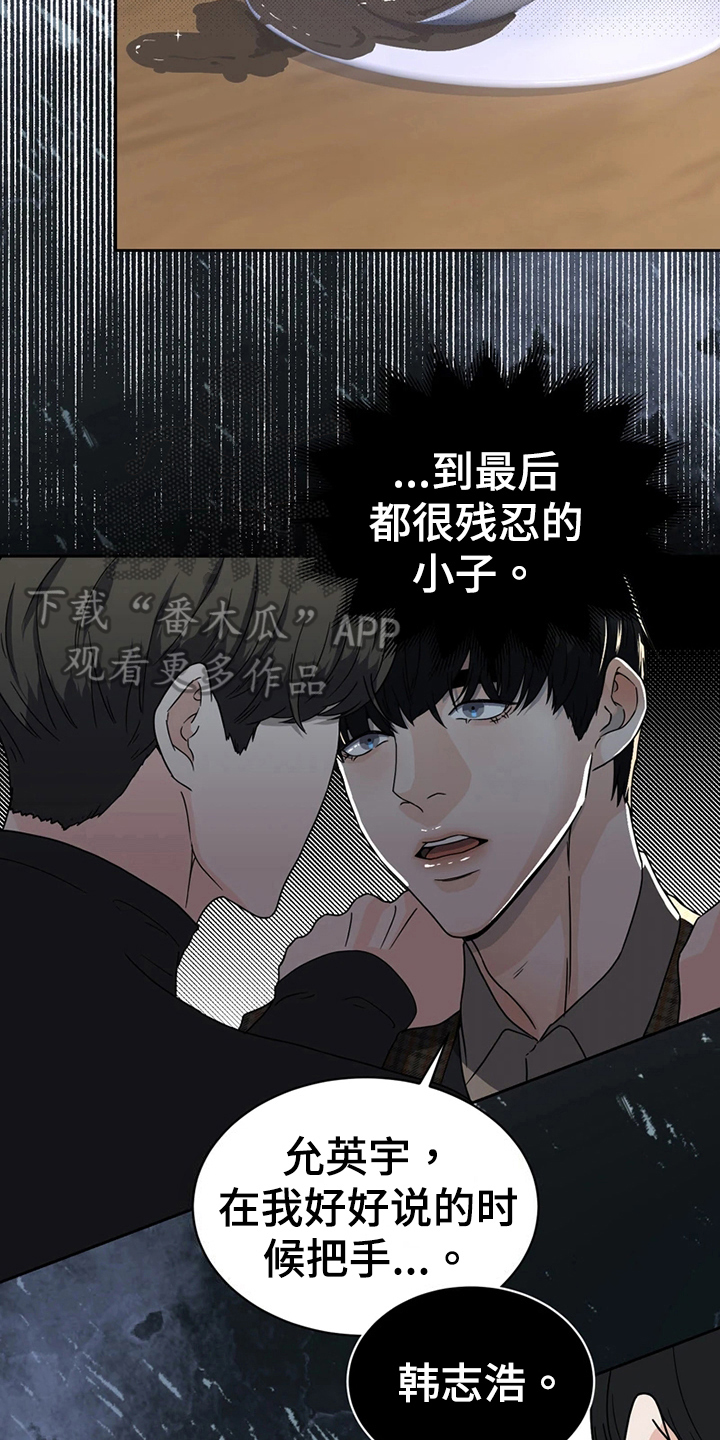战斗吧漫画家漫画,第20章：猜测1图