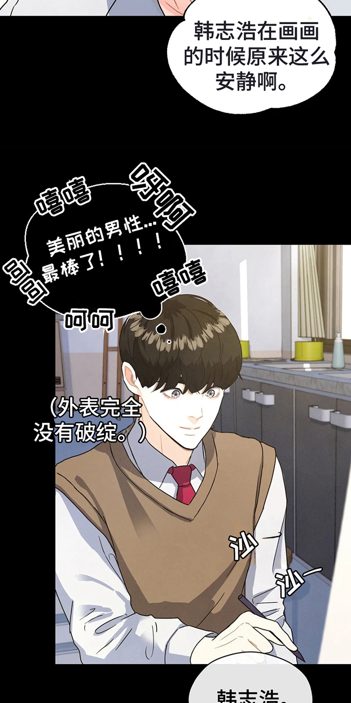 战斗吧漫画家漫画,第9章：模特1图