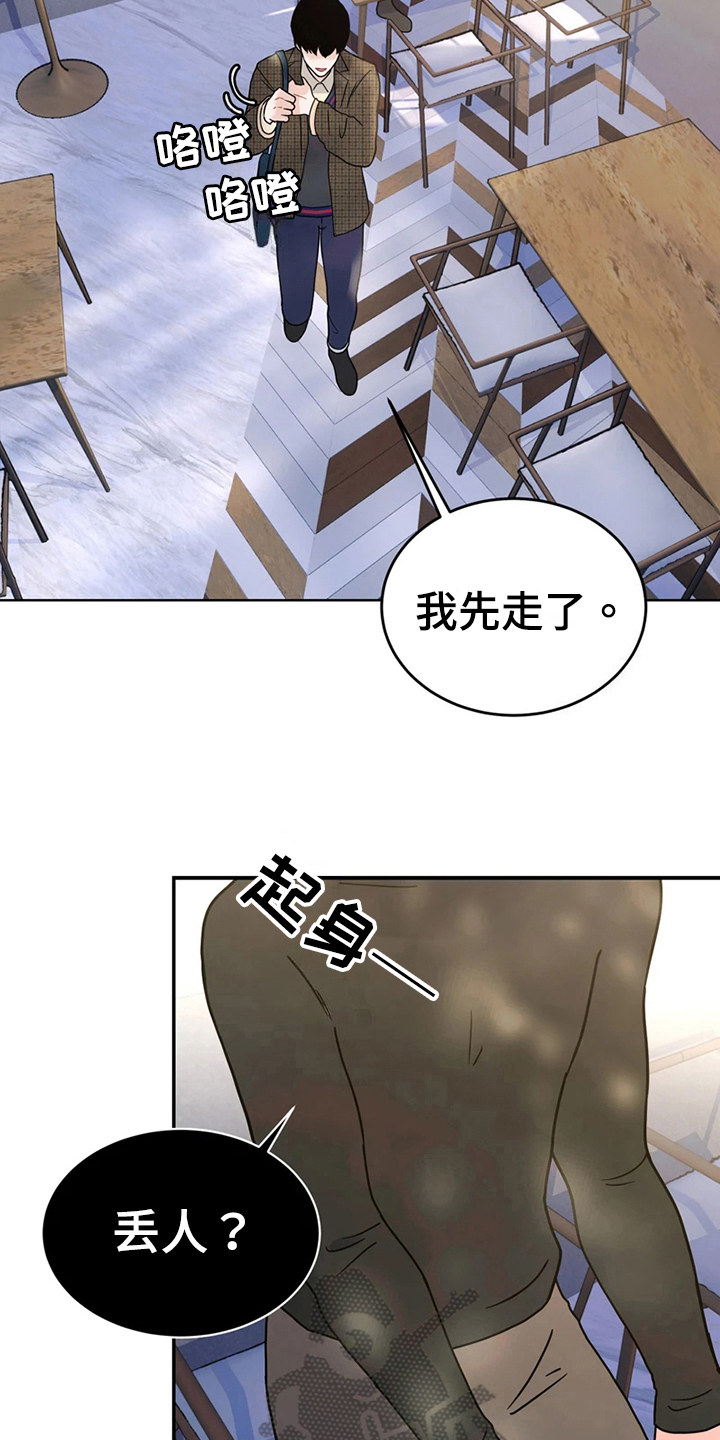 战斗吧漫画家漫画,第20章：猜测2图