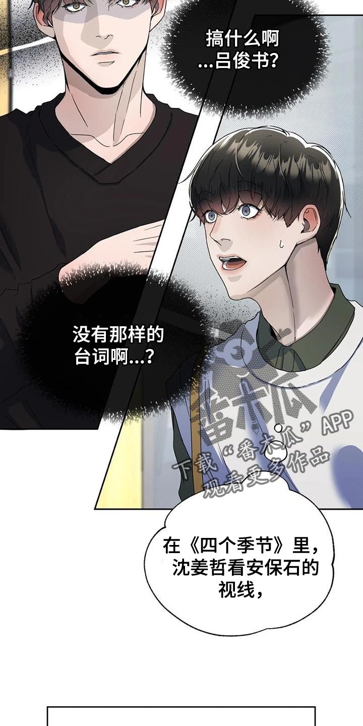 战斗吧漫画家漫画,第33章：真心4图