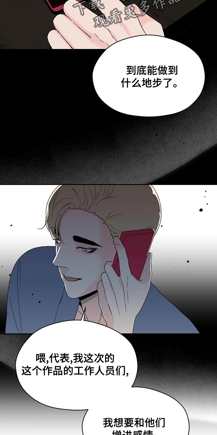 战斗吧漫画家漫画,第30章：内斗2图