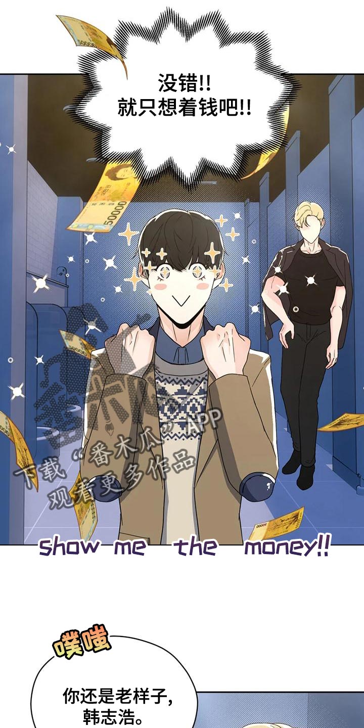 战斗吧漫画家漫画,第28章：一拍即合5图