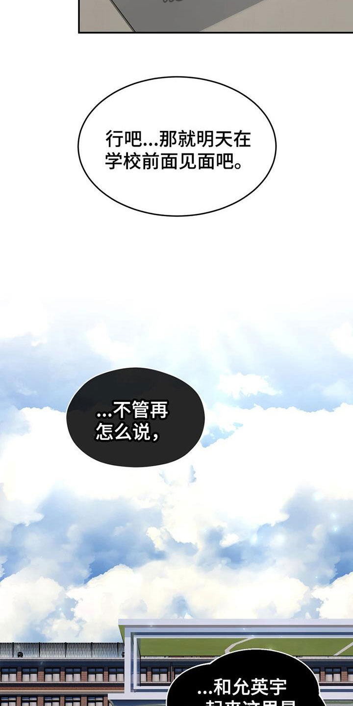 战斗吧漫画家漫画,第26章：故地重游3图