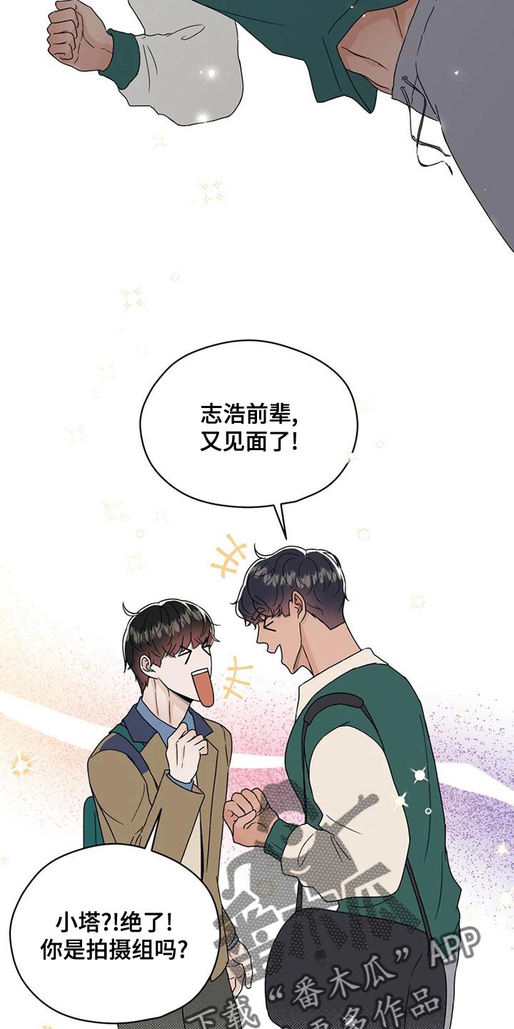 战斗吧漫画家漫画,第28章：一拍即合5图