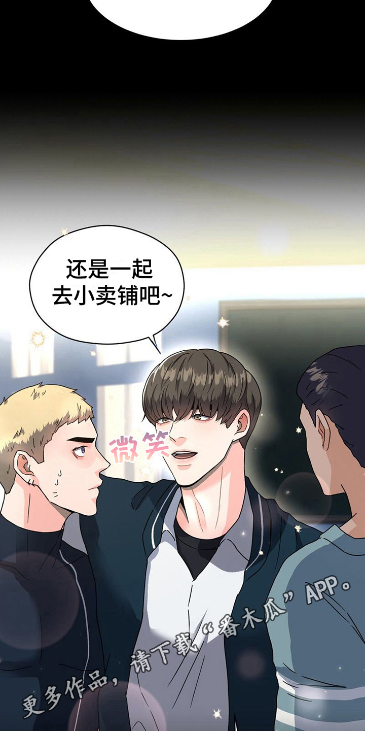 战斗吧漫画家漫画,第11章：解围2图