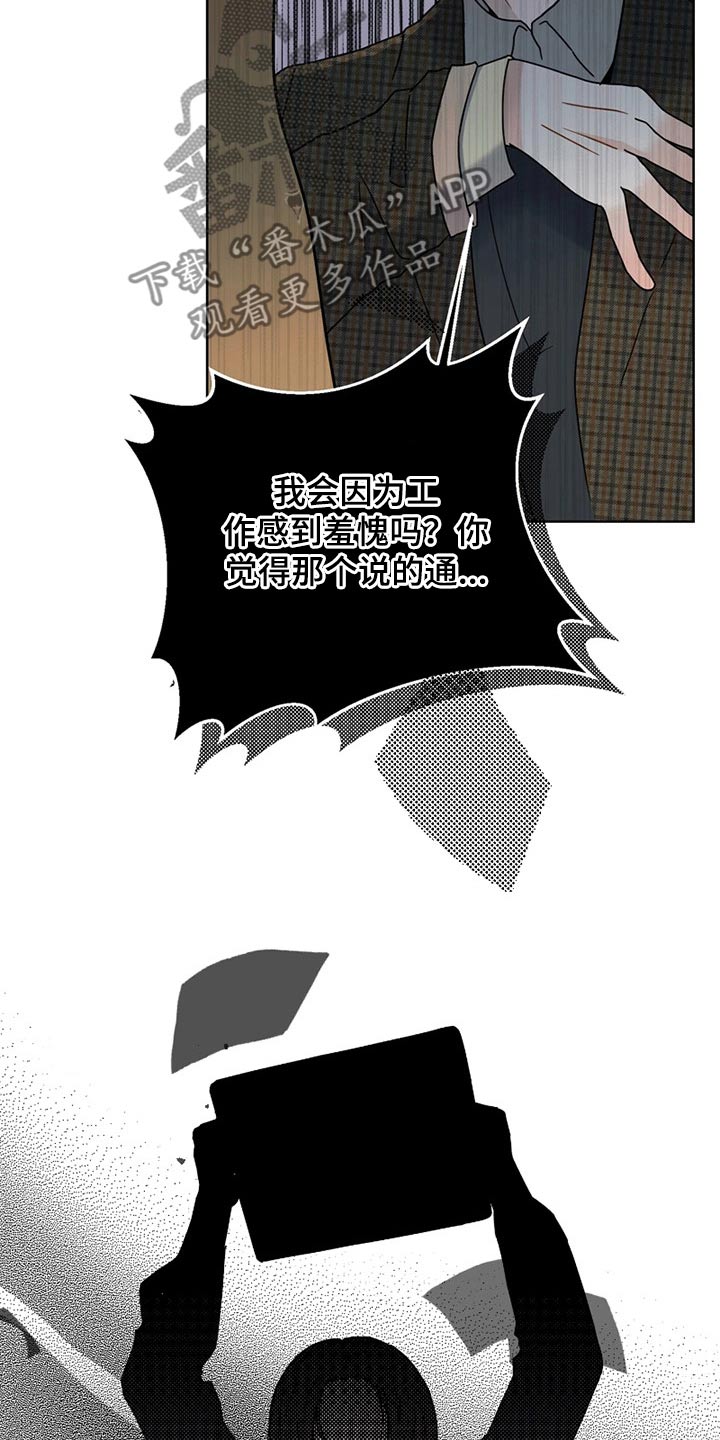 战斗吧漫画家漫画,第21章：一起努力5图
