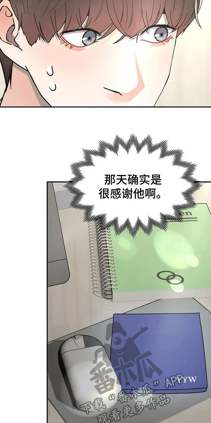 战斗吧漫画家漫画,第26章：故地重游2图