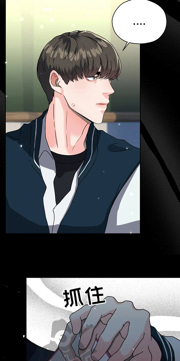 战斗吧漫画家漫画,第11章：解围4图