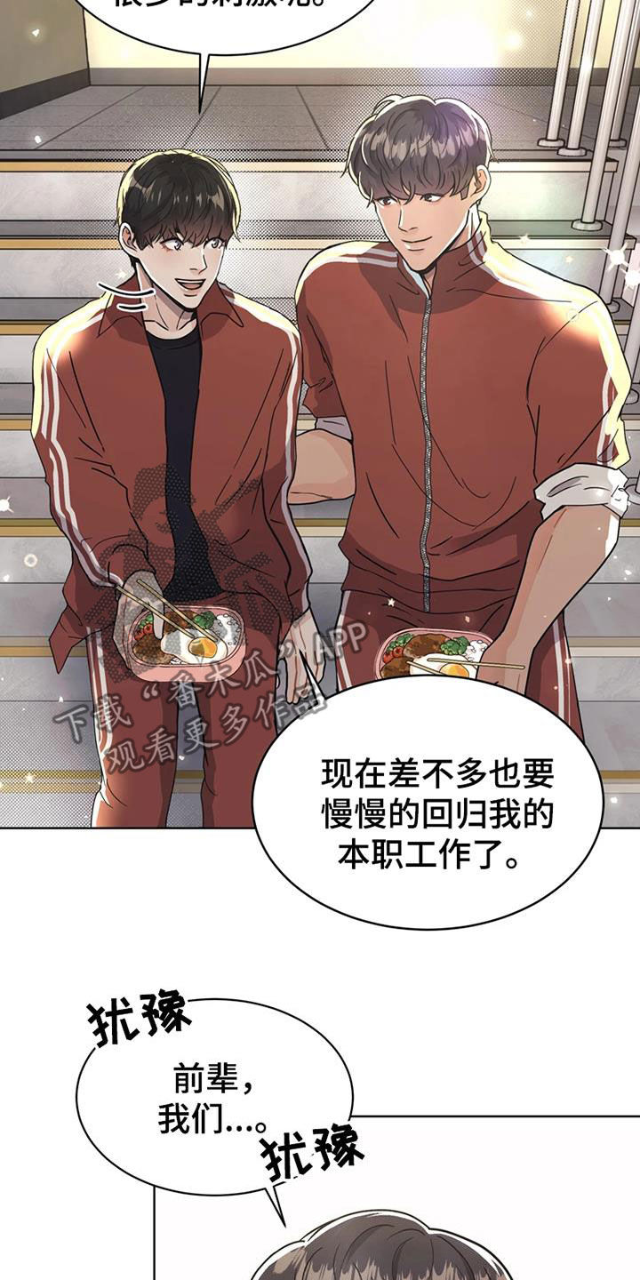 战斗吧漫画家漫画,第25章：姐姐的邀请2图