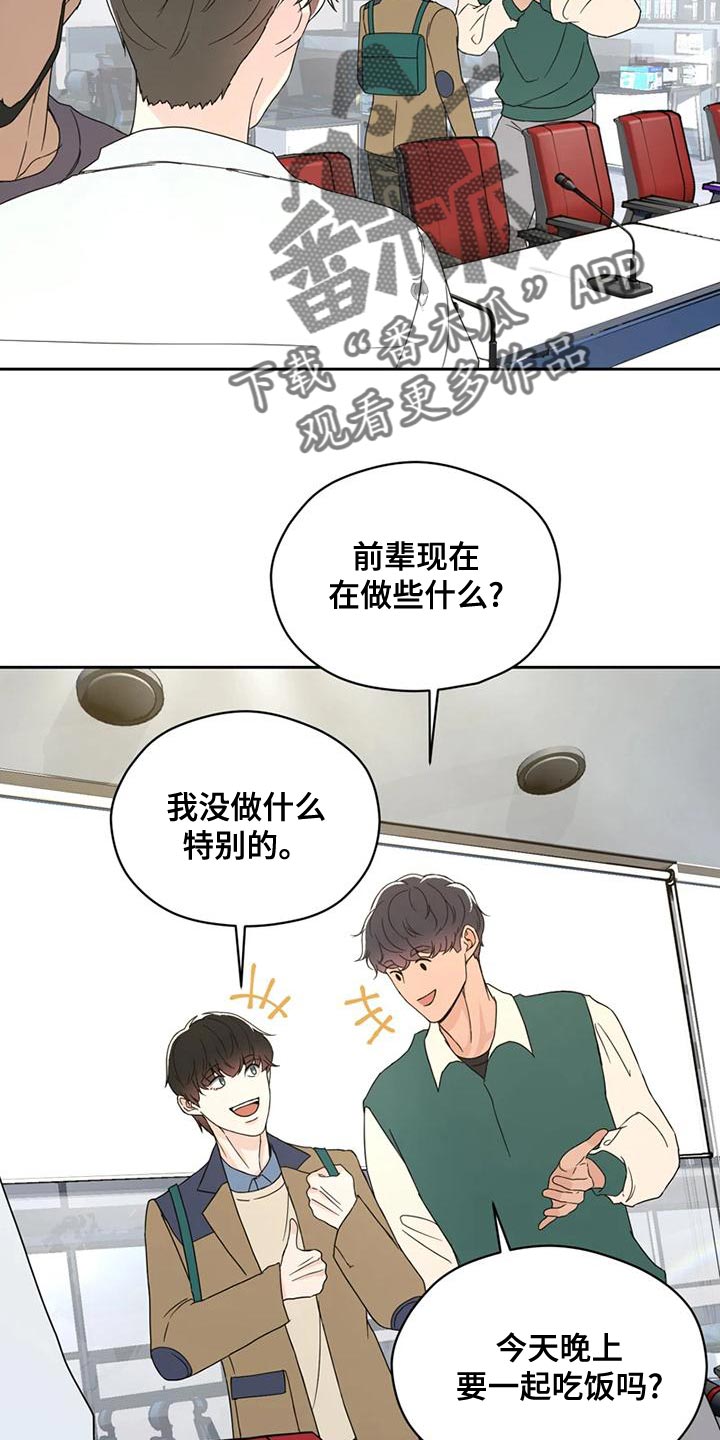 战斗吧漫画家漫画,第28章：一拍即合4图