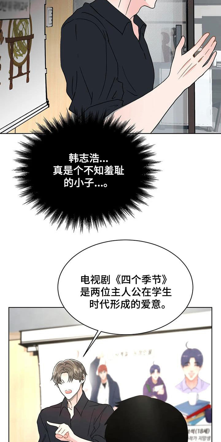战斗吧漫画家漫画,第23章：会议3图