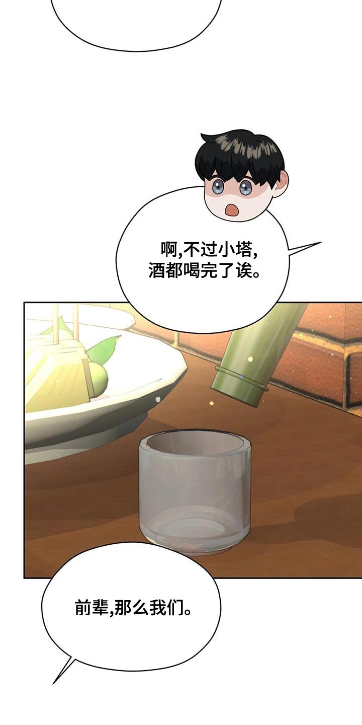 战斗吧漫画家漫画,第30章：内斗2图